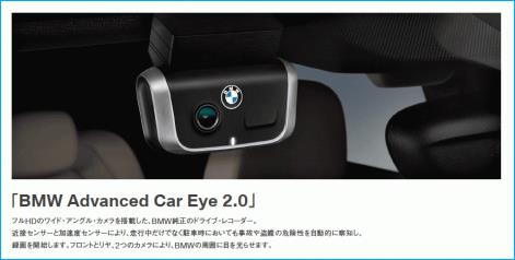 BMW_Advanced_Car_Eye_2-2 (2)-thumb-471x238-277490.png